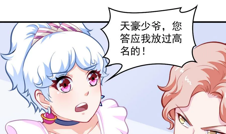 第54话 针尖麦芒 第22页