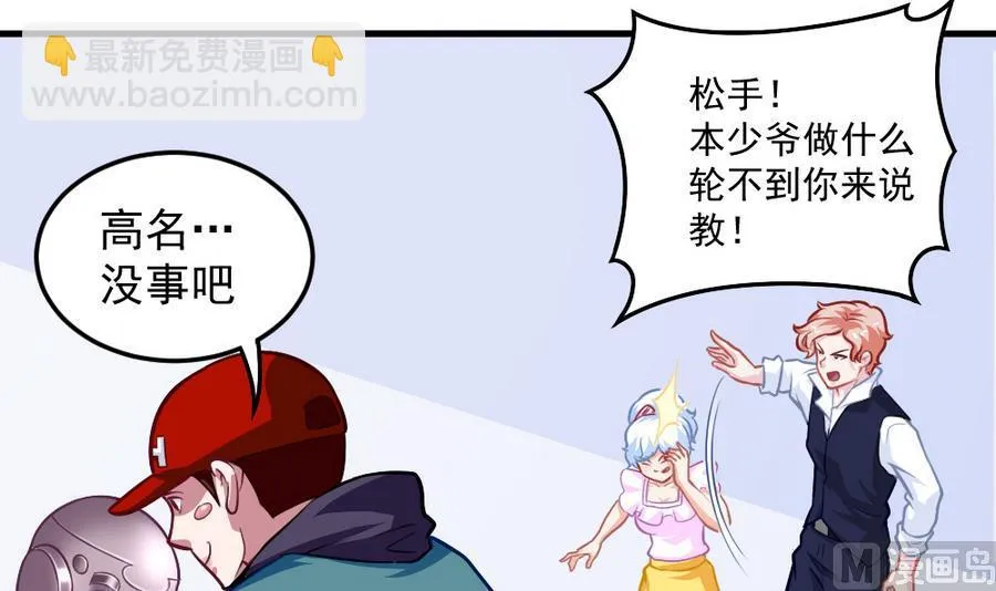 第54话 针尖麦芒 第24页