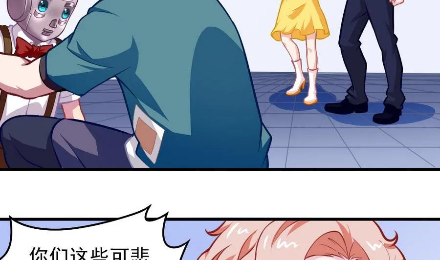 第54话 针尖麦芒 第25页