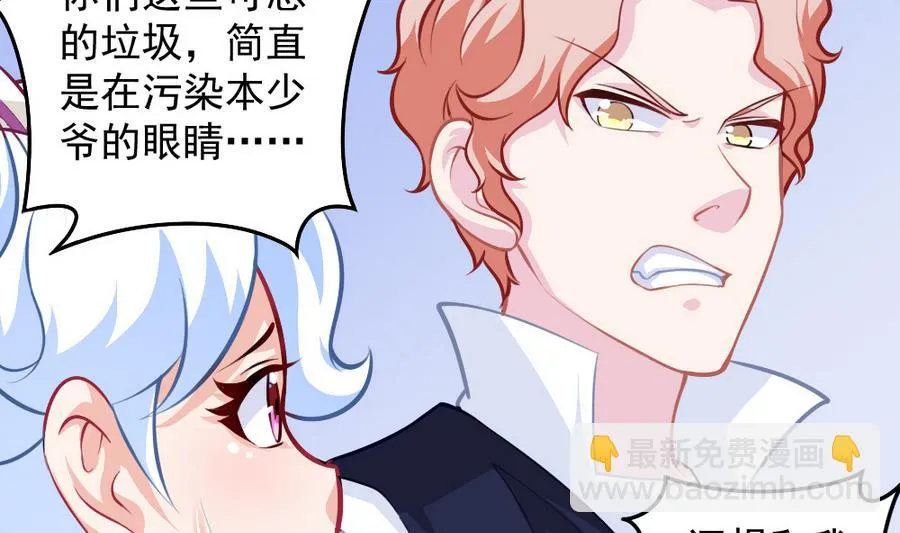 第54话 针尖麦芒 第26页