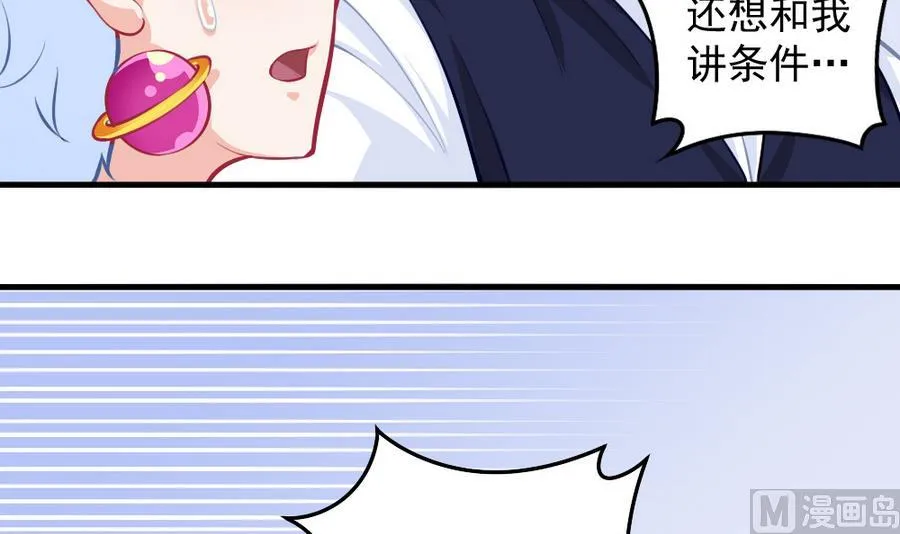 第54话 针尖麦芒 第27页