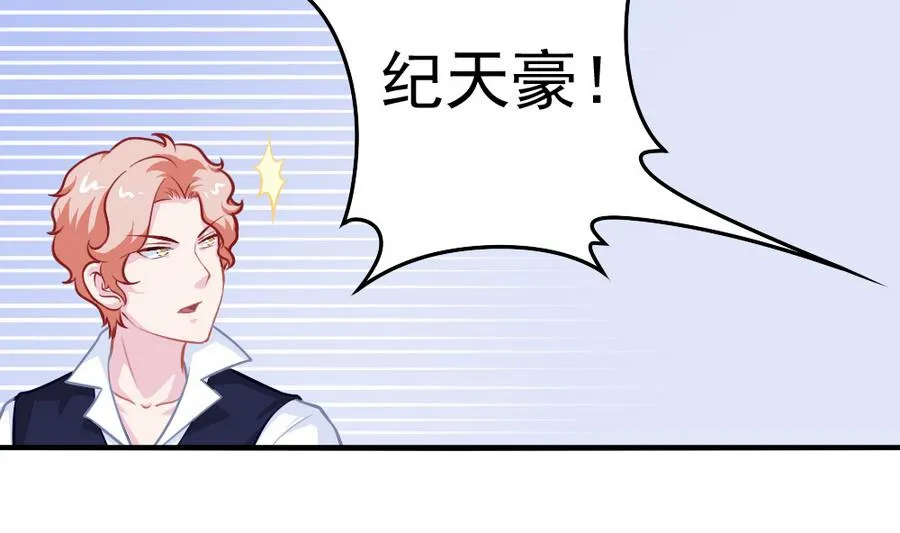 第54话 针尖麦芒 第28页