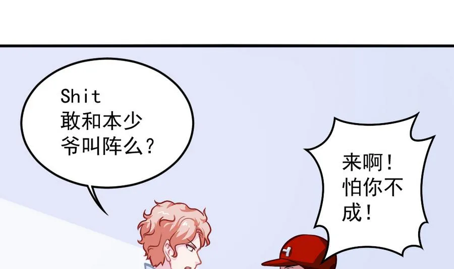第54话 针尖麦芒 第34页