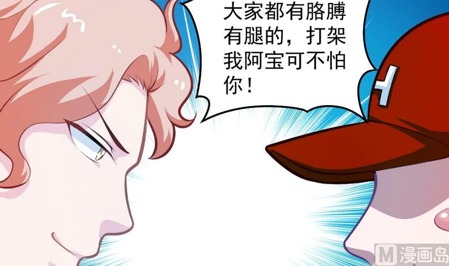 第54话 针尖麦芒 第36页