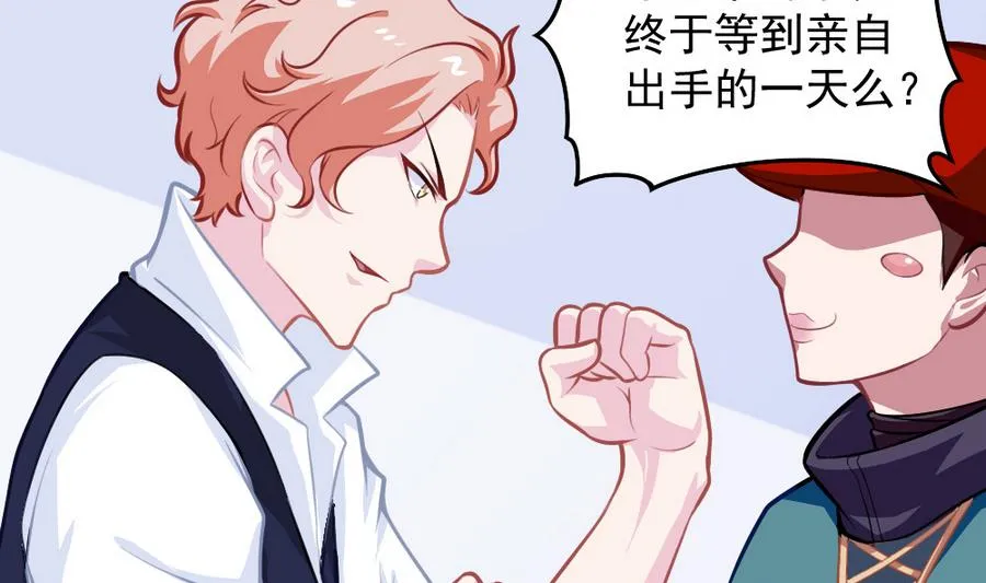第54话 针尖麦芒 第38页