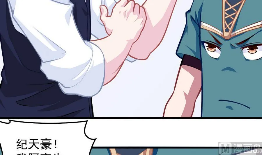 第54话 针尖麦芒 第39页