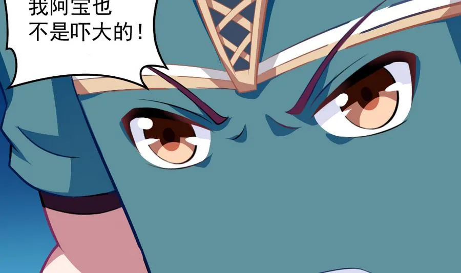 第54话 针尖麦芒 第40页