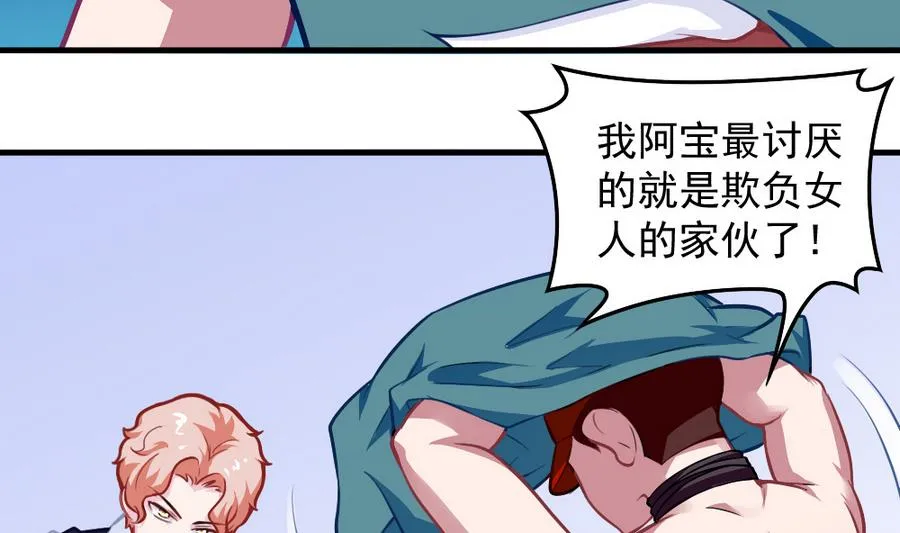 第54话 针尖麦芒 第41页
