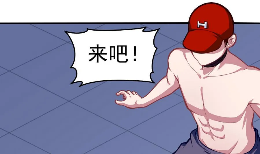 第54话 针尖麦芒 第43页