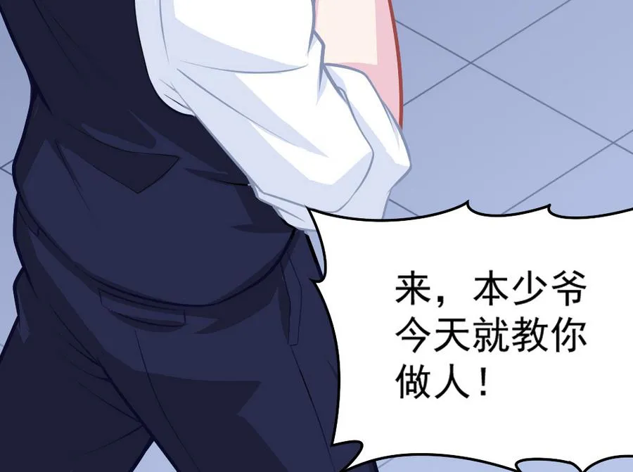 第54话 针尖麦芒 第46页