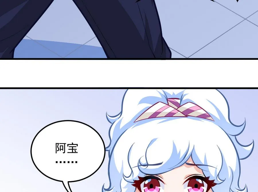 第54话 针尖麦芒 第47页