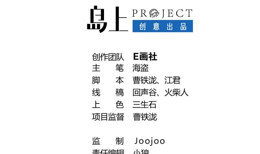 小剧场05 恨之入骨 第2页
