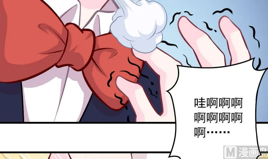 小剧场05 恨之入骨 第6页