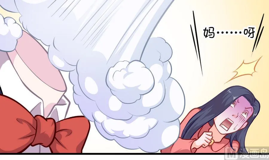 小剧场05 恨之入骨 第9页