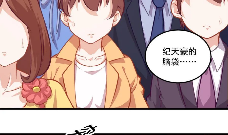 小剧场05 恨之入骨 第11页