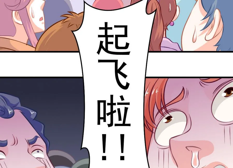 小剧场05 恨之入骨 第14页
