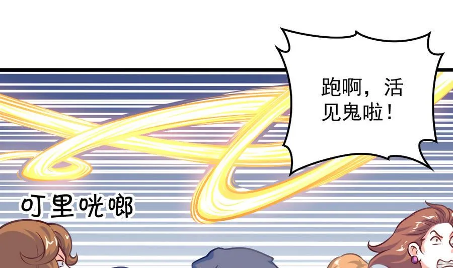 小剧场05 恨之入骨 第16页