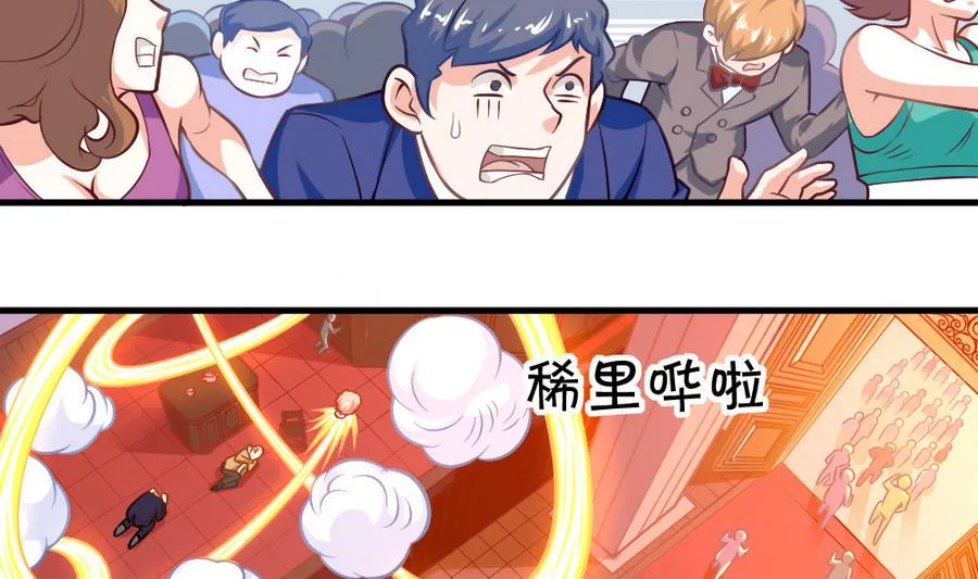 小剧场05 恨之入骨 第17页