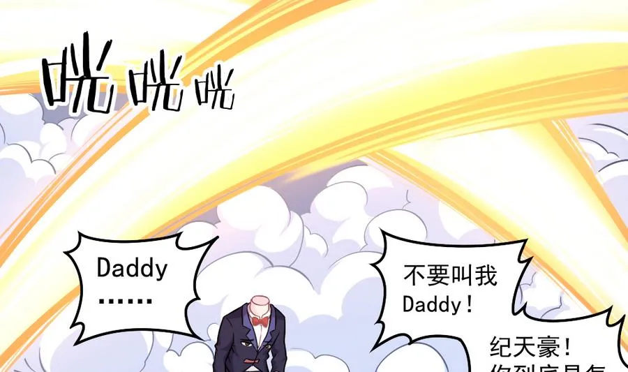 小剧场05 恨之入骨 第19页