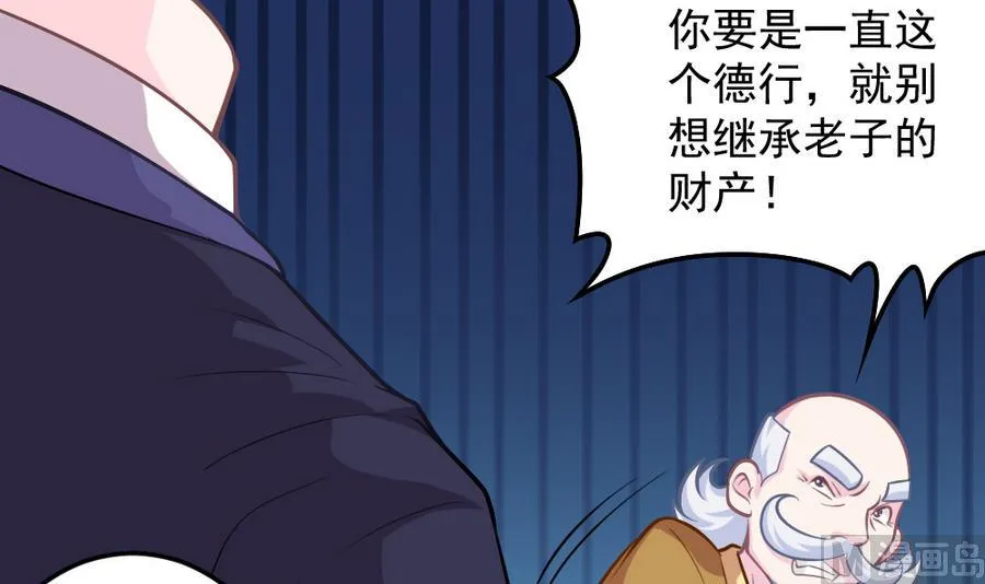 小剧场05 恨之入骨 第21页