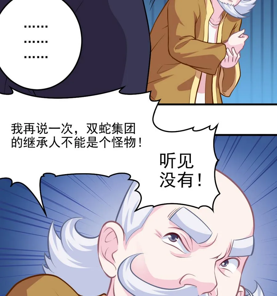 小剧场05 恨之入骨 第22页