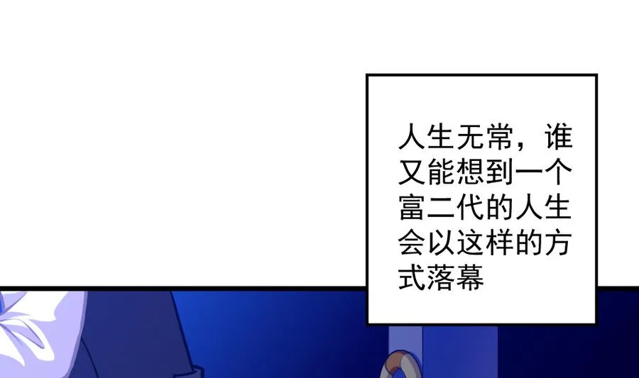 小剧场05 恨之入骨 第25页