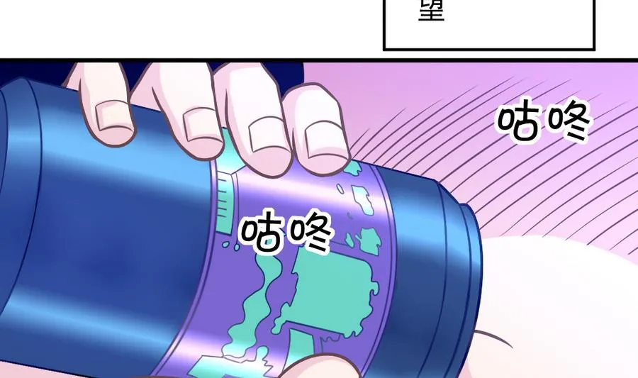 小剧场05 恨之入骨 第31页