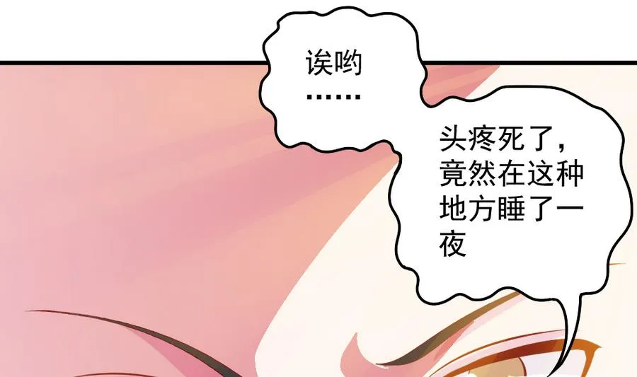 小剧场05 恨之入骨 第37页