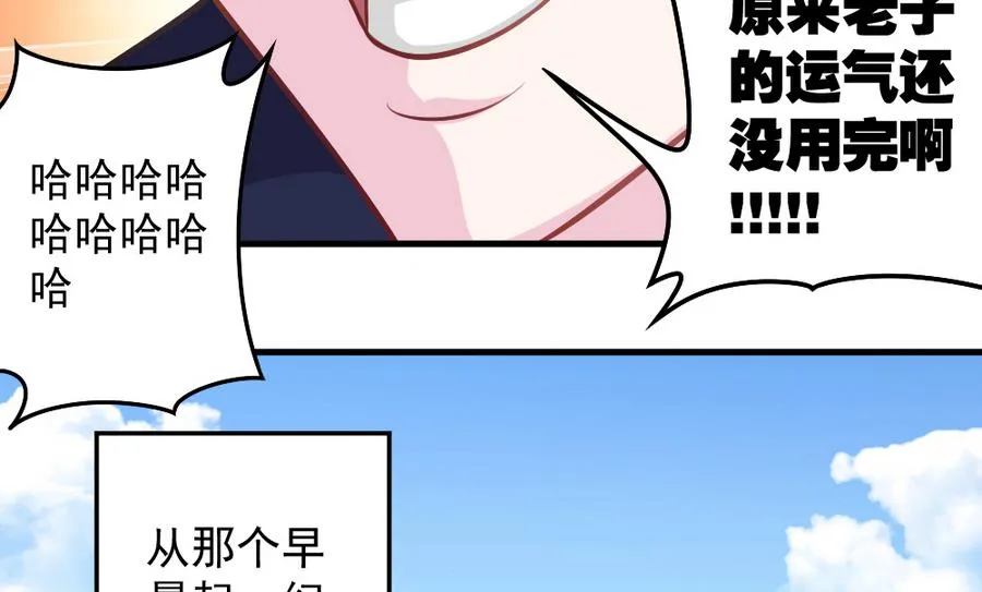 小剧场05 恨之入骨 第49页