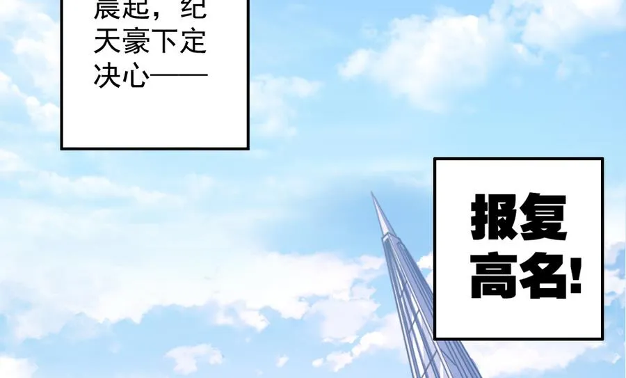 小剧场05 恨之入骨 第50页
