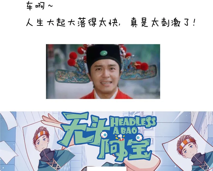 小剧场05 恨之入骨 第53页