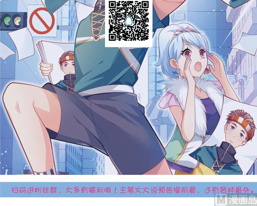 小剧场05 恨之入骨 第54页