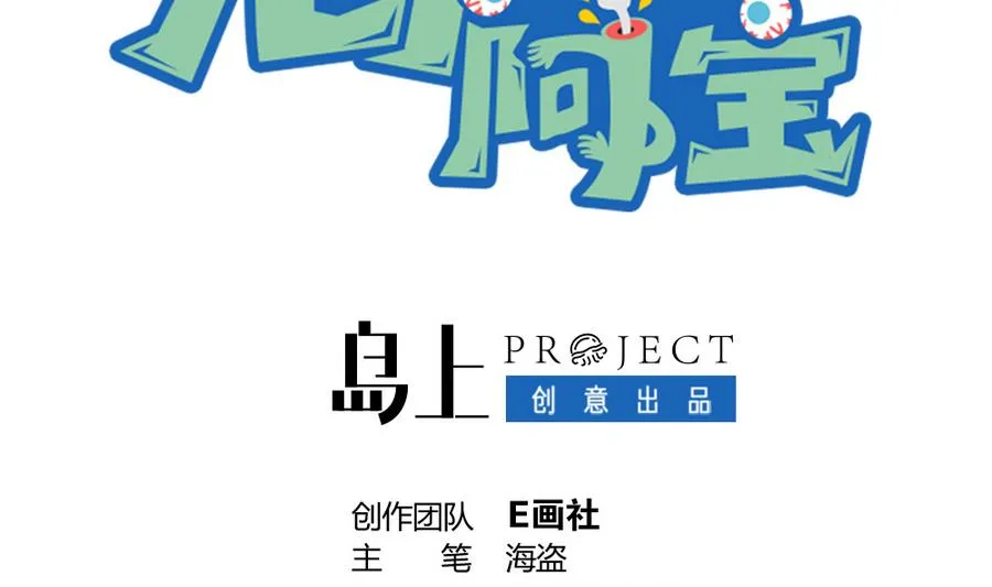 小剧场04 “稳定的发挥” 第2页