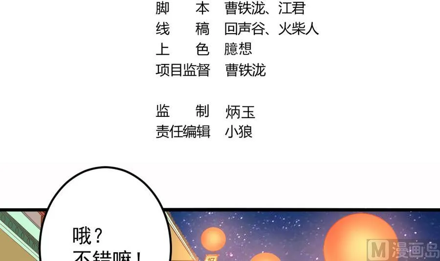 小剧场04 “稳定的发挥” 第3页