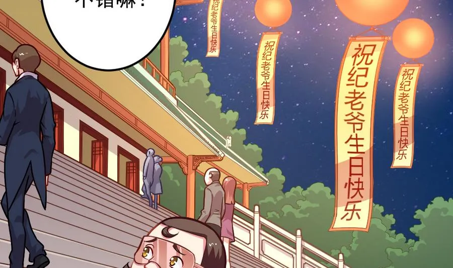 小剧场04 “稳定的发挥” 第4页