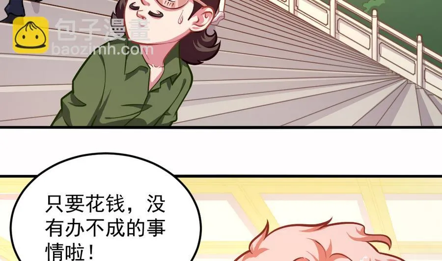 小剧场04 “稳定的发挥” 第5页