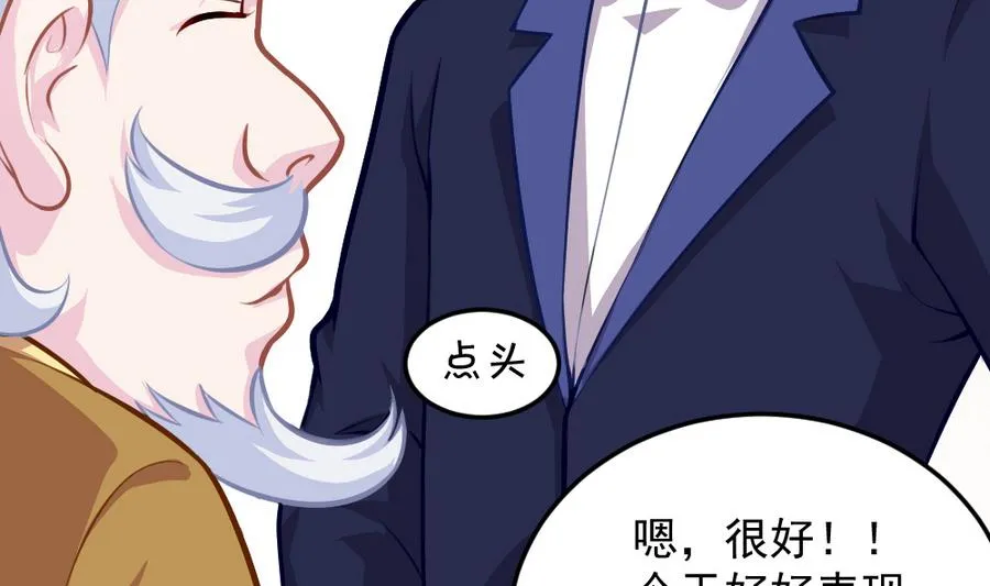 小剧场04 “稳定的发挥” 第7页