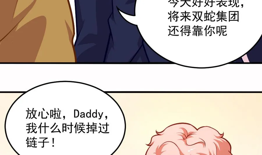 小剧场04 “稳定的发挥” 第8页