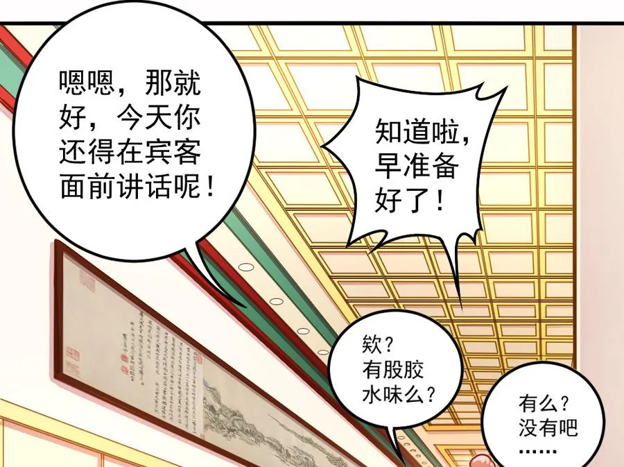 小剧场04 “稳定的发挥” 第10页