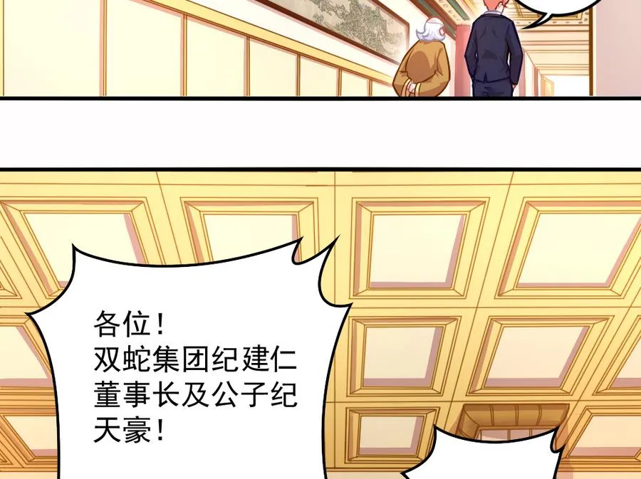 小剧场04 “稳定的发挥” 第11页