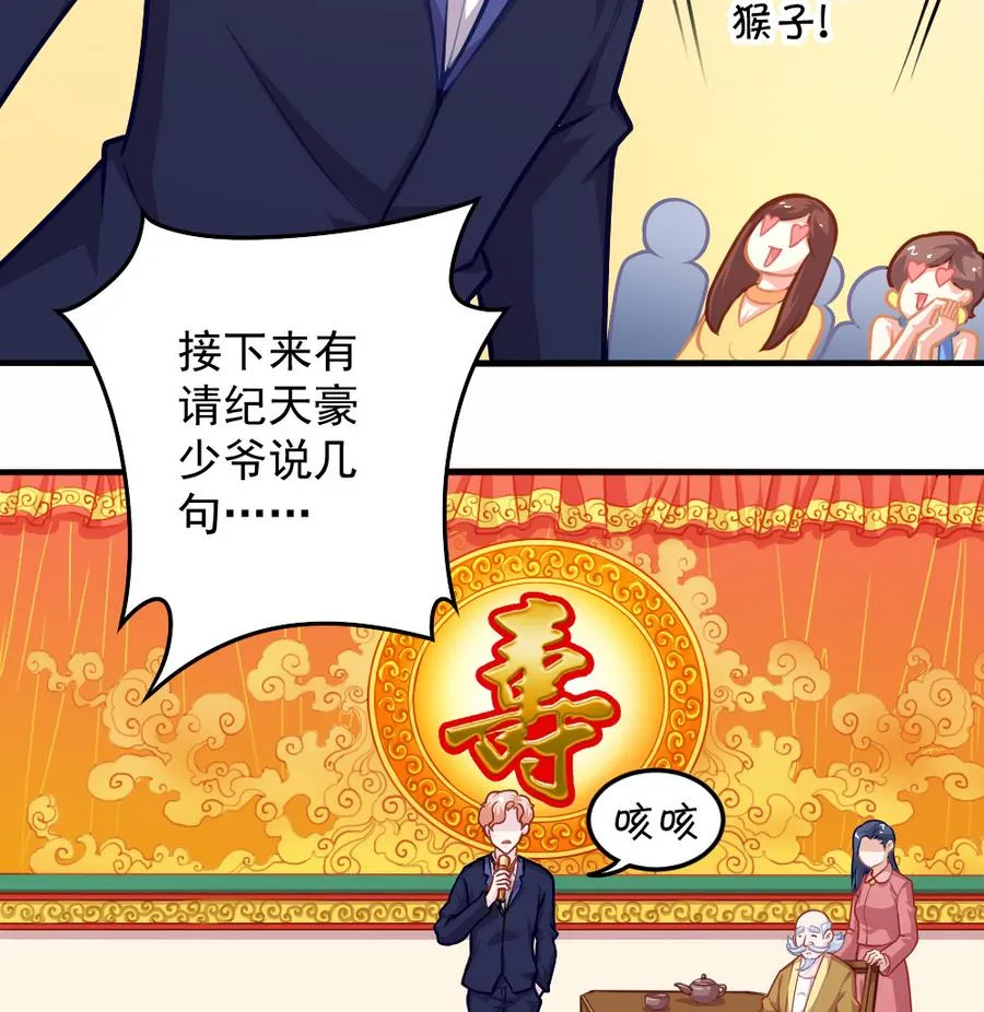 小剧场04 “稳定的发挥” 第16页