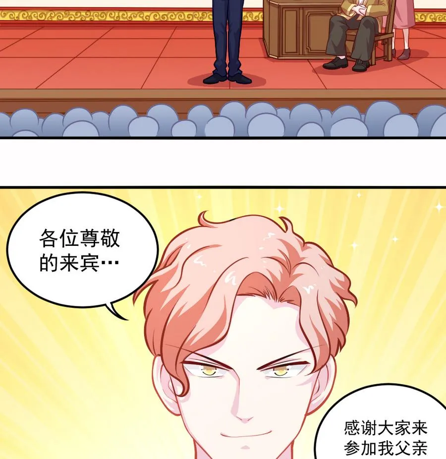 小剧场04 “稳定的发挥” 第17页