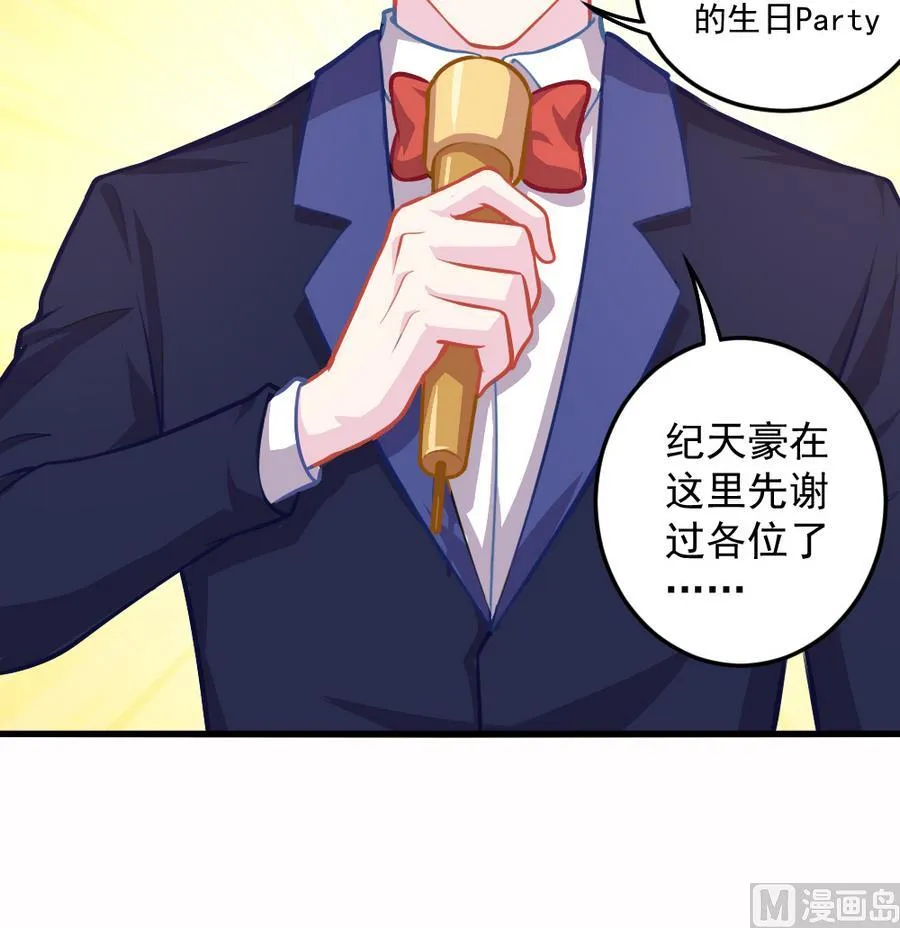 小剧场04 “稳定的发挥” 第18页