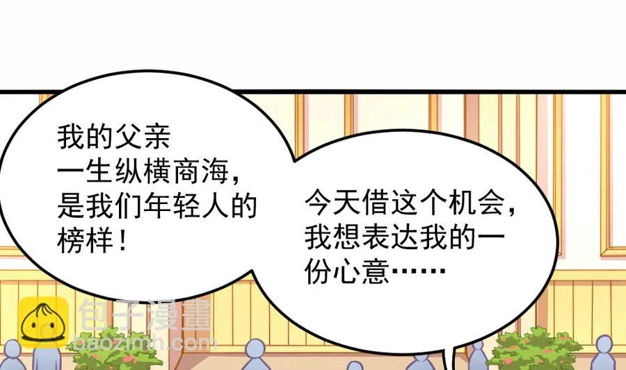 小剧场04 “稳定的发挥” 第19页