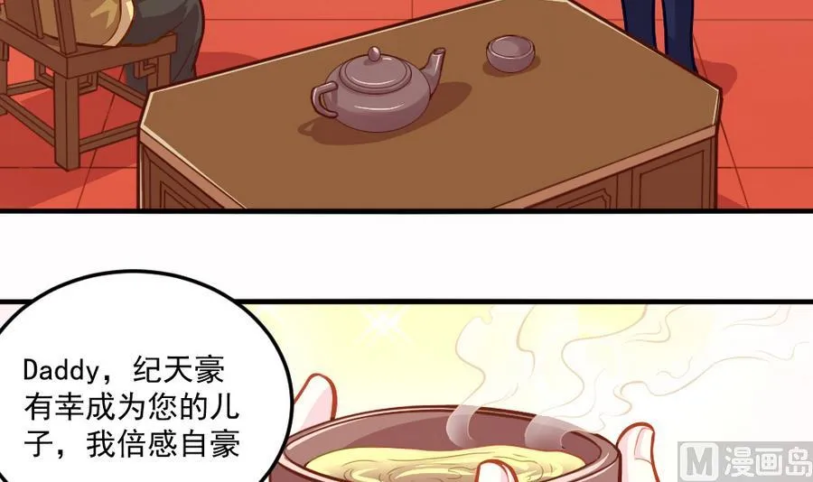 小剧场04 “稳定的发挥” 第21页