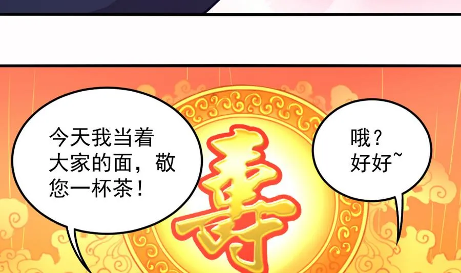 小剧场04 “稳定的发挥” 第23页