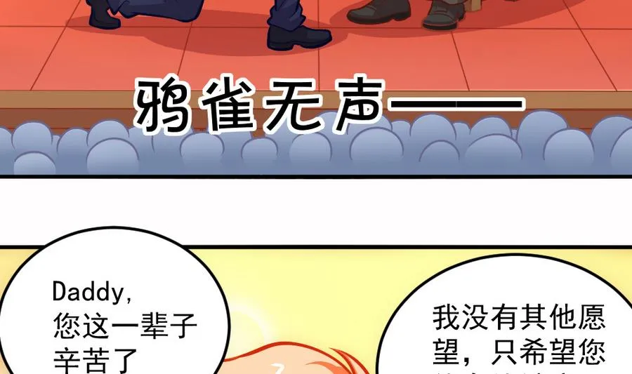 小剧场04 “稳定的发挥” 第25页