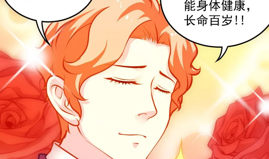 小剧场04 “稳定的发挥” 第26页