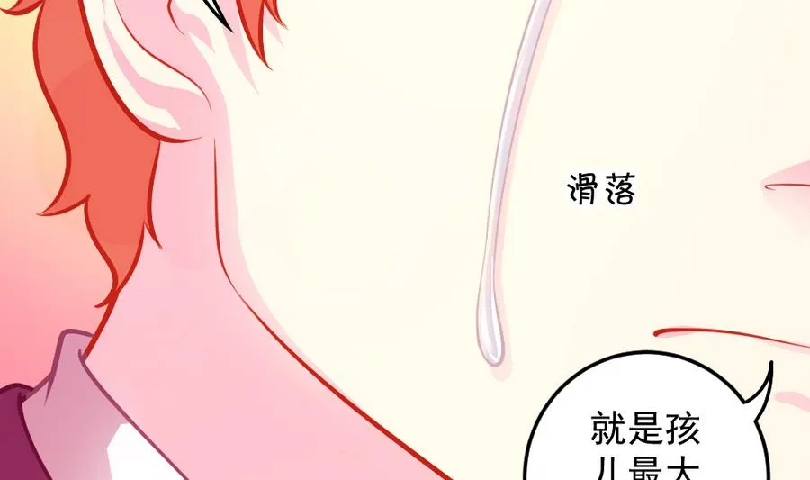 小剧场04 “稳定的发挥” 第28页