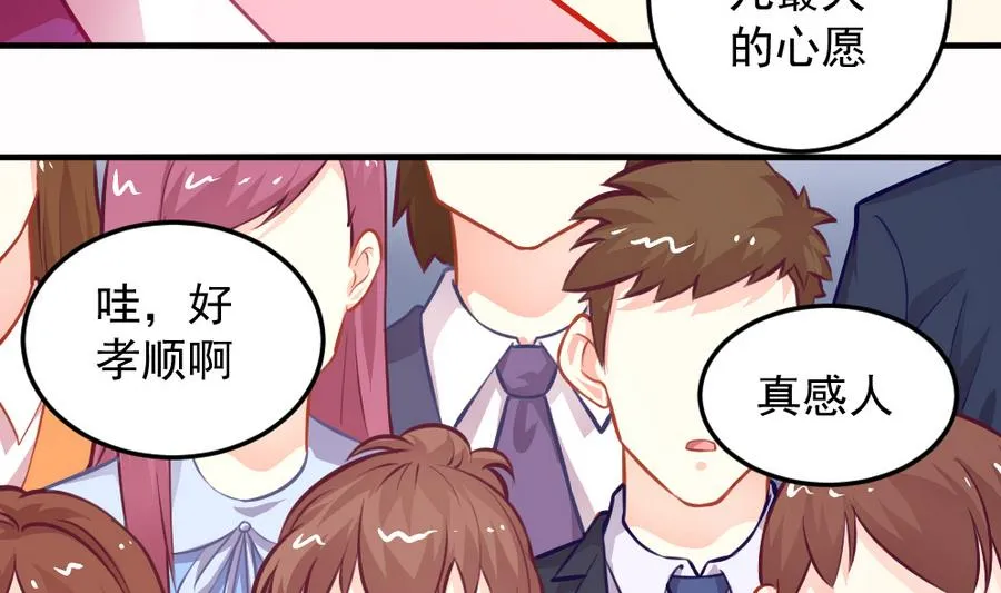 小剧场04 “稳定的发挥” 第29页